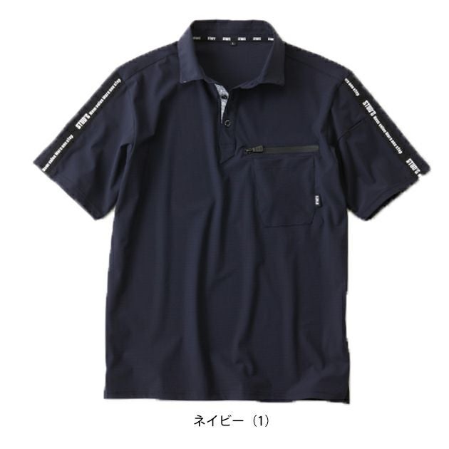 スタッズ STUD'S S8551 春夏作業服 作業着 冷感半袖ポロシャツ(前立てボタン)