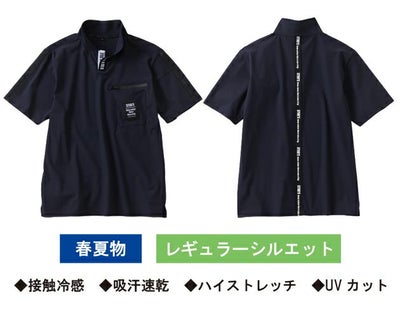 スタッズ STUD'S S8554 春夏作業服 作業着 冷感半袖V ネックポロシャツ(前立てリブ)