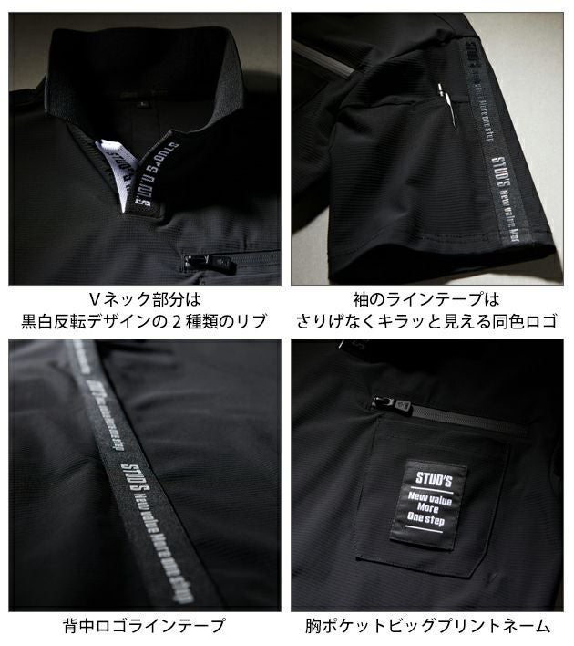 スタッズ STUD'S S8554 春夏作業服 作業着 冷感半袖V ネックポロシャツ(前立てリブ)