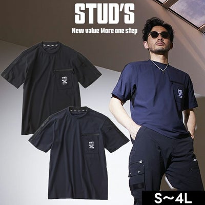 スタッズ STUD'S S8563 春夏作業服 作業着 冷感半袖Tシャツ