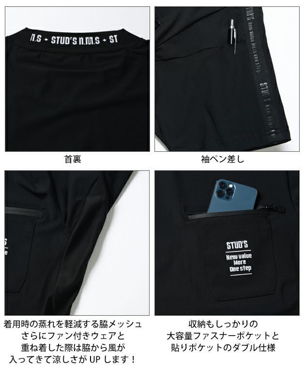 スタッズ STUD'S S8563 春夏作業服 作業着 冷感半袖Tシャツ