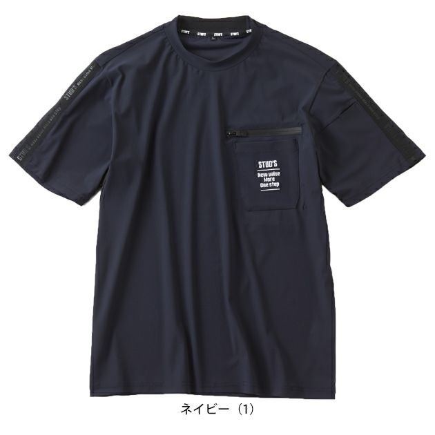 スタッズ STUD'S S8563 春夏作業服 作業着 冷感半袖Tシャツ