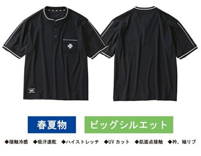 スタッズ STUD'S S8564 春夏作業服 作業着 冷感半袖ヘンリーネックシャツ