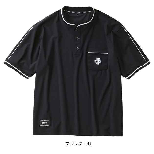 スタッズ STUD'S S8564 春夏作業服 作業着 冷感半袖ヘンリーネックシャツ