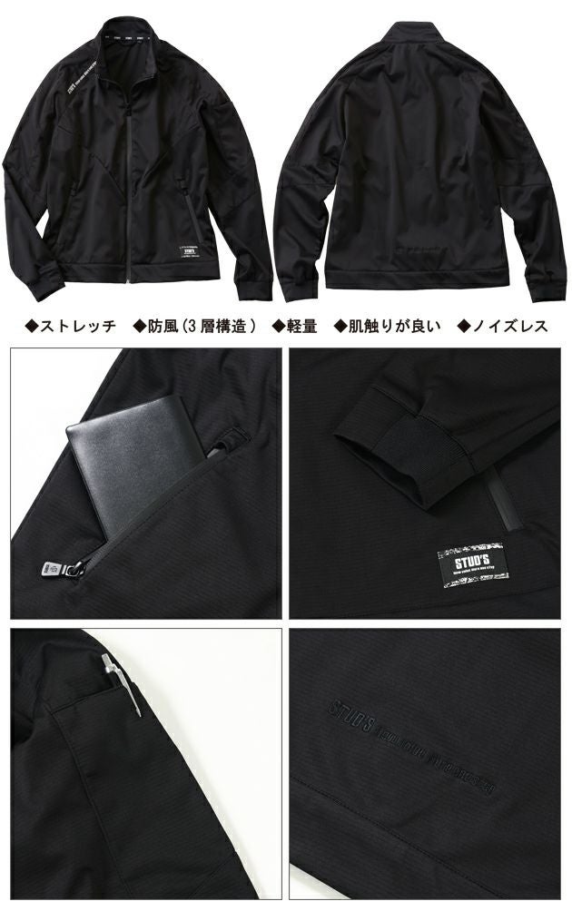 スタッズ STUD'S S1420 秋冬作業服 作業着 防風ストレッチブルゾン
