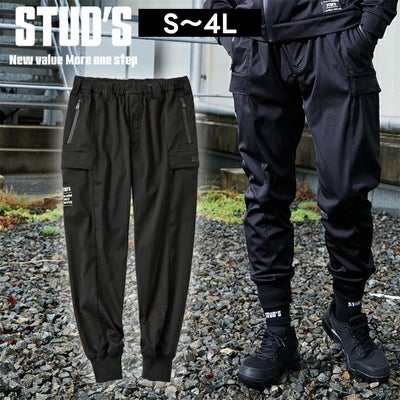 スタッズ STUD'S S1427 秋冬作業服 作業着 防風ストレッチジョガーパンツ