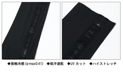 スタッズ STUD'S S8565 春夏インナー 作業着 冷感アームカバー