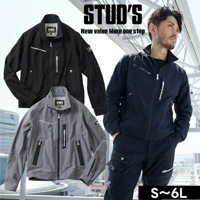 スタッズ STUD'S S1220 通年作業服 作業着 ストレッチ長袖ブルゾン
