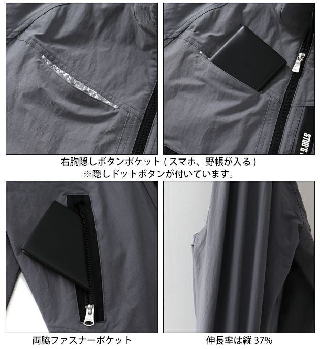 スタッズ STUD'S S1220 通年作業服 作業着 ストレッチ長袖ブルゾン