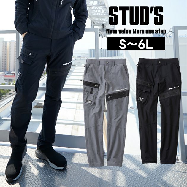 スタッズ STUD'S S1228 通年作業服 作業着 ストレッチカーゴパンツ