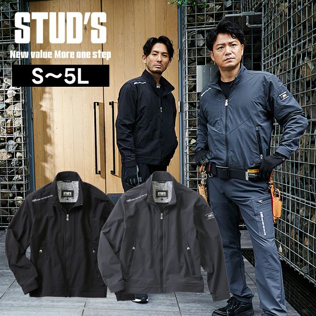 スタッズ STUD'S S2210 通年作業服 作業着 CORDURA(R)縦横ストレッチブルゾン