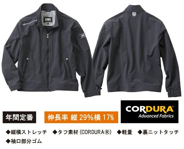 スタッズ STUD'S S2210 通年作業服 作業着 CORDURA(R)縦横ストレッチブルゾン