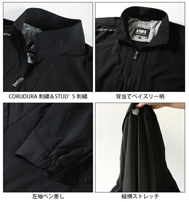 スタッズ STUD'S S2210 通年作業服 作業着 CORDURA(R)縦横ストレッチブルゾン