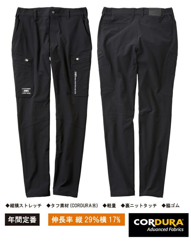 スタッズ STUD'S S2218 通年作業服 作業着 CORDURA(R)縦横ストレッチカーゴパンツ