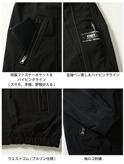 スタッズ STUD'S S2214 秋冬作業服 作業着 CORDURA(R)縦横ストレッチコーチジャケット