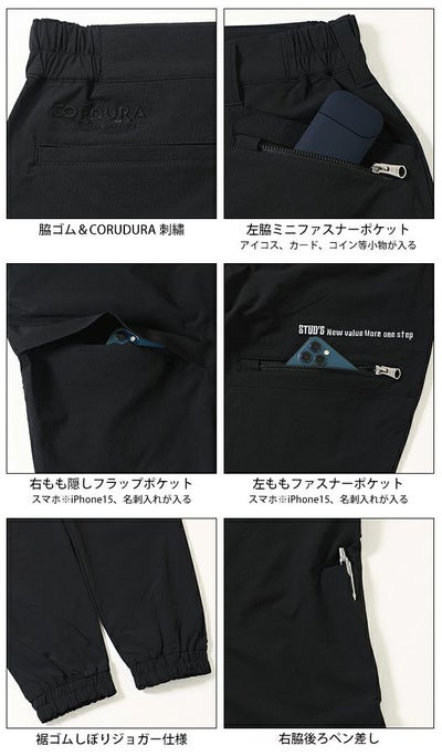スタッズ STUD'S S2217 秋冬作業服 作業着 CORDURA(R)縦横ストレッチジョガーパンツ