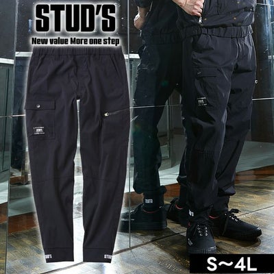 スタッズ STUD'S S7227 秋冬作業服 作業着 CORDURA(R)ストレッチジョガーパンツ