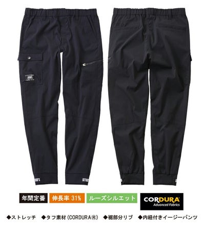 スタッズ STUD'S S7227 秋冬作業服 作業着 CORDURA(R)ストレッチジョガーパンツ