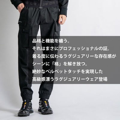 アイズフロンティア 5213 秋冬作業服 作業着 フィネストフィールストレッチジョガーパンツ