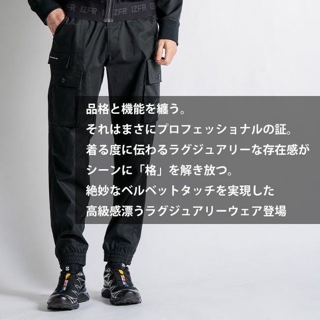 アイズフロンティア 5213 秋冬作業服 作業着 フィネストフィールストレッチジョガーパンツ