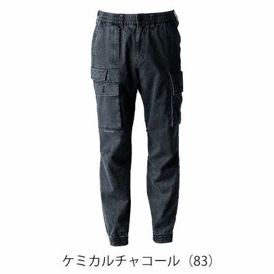 アイズフロンティア 5213S 秋冬作業服 作業着 フィネストフィールストレッチジョガーパンツ限定モデル(ケミカルチャコール)