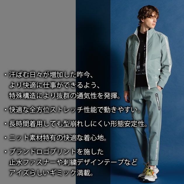 アイズフロンティア 3323 秋冬作業服 作業着 エアロタフネスA.D.ストレッチジョガーパンツ