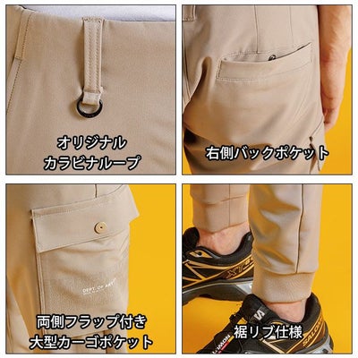 アイズフロンティア 3373 秋冬作業服 作業着 レペルアブソーブA.Dストレッチジョガーパンツ