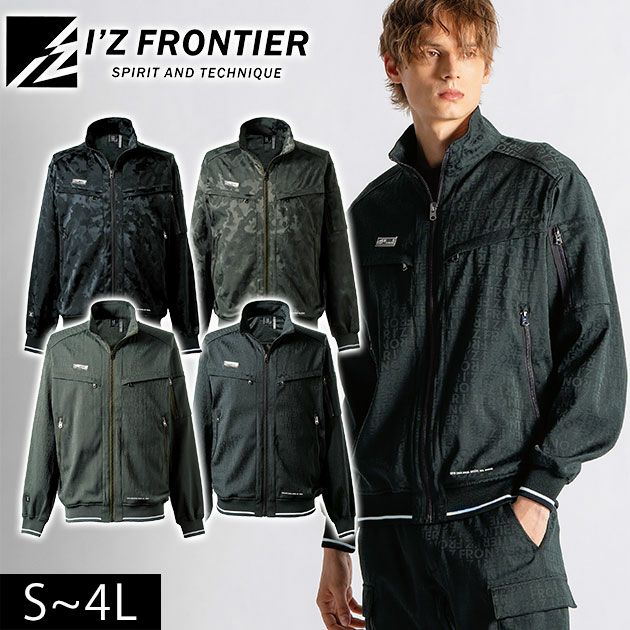 アイズフロンティア 8010 秋冬作業服 作業着 ストレッチジャガード