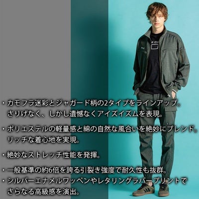 アイズフロンティア 8013 秋冬作業服 作業着 ストレッチジャガードジョガーパンツ