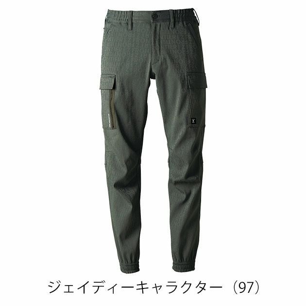 アイズフロンティア 8013 秋冬作業服 作業着 ストレッチジャガードジョガーパンツ