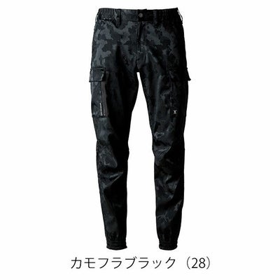 アイズフロンティア 8013 秋冬作業服 作業着 ストレッチジャガードジョガーパンツ