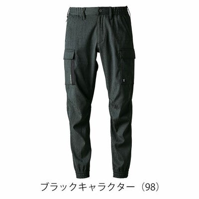 アイズフロンティア 8013 秋冬作業服 作業着 ストレッチジャガードジョガーパンツ