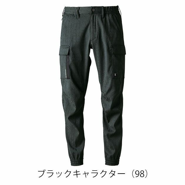 アイズフロンティア 8013 秋冬作業服 作業着 ストレッチジャガードジョガーパンツ