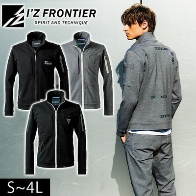 アイズフロンティア 5340J 秋冬作業服 作業着 ヘビージャージーワークジャケット