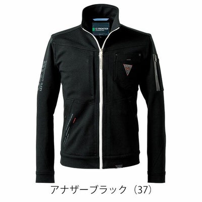 アイズフロンティア 5340J 秋冬作業服 作業着 ヘビージャージーワークジャケット