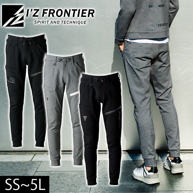 アイズフロンティア 5343J 秋冬作業服 作業着 ヘビージャージージョガーパンツ