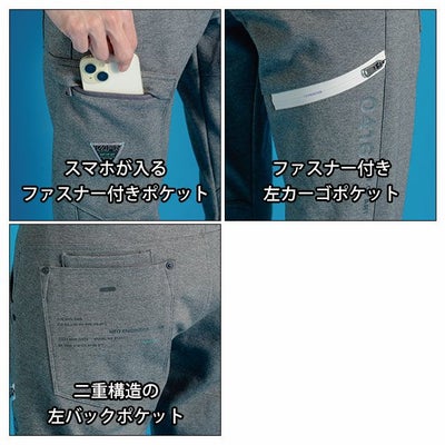 アイズフロンティア 5343J 秋冬作業服 作業着 ヘビージャージージョガーパンツ