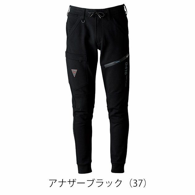 アイズフロンティア 5343J 秋冬作業服 作業着 ヘビージャージージョガーパンツ