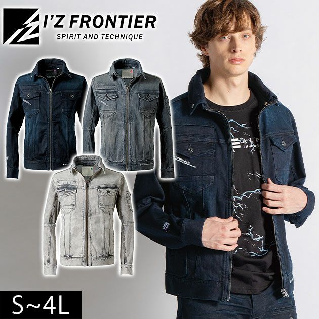 アイズフロンティア 7310 秋冬作業服 作業着 3Dストレッチデニムワークジャケット
