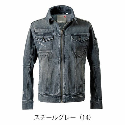 アイズフロンティア 7310 秋冬作業服 作業着 3Dストレッチデニムワークジャケット