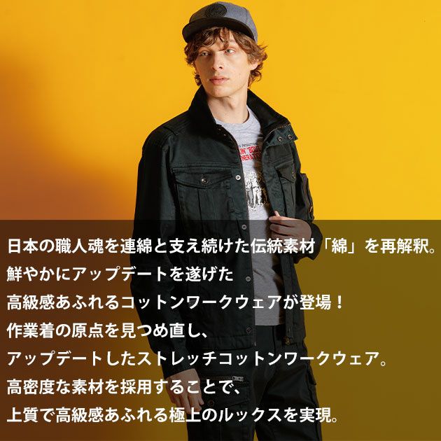 アイズフロンティア 7850 秋冬作業服 作業着 3Dストレッチコットンワークジャケット