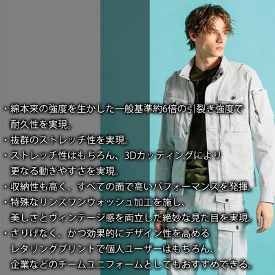 アイズフロンティア 7850 秋冬作業服 作業着 3Dストレッチコットンワークジャケット