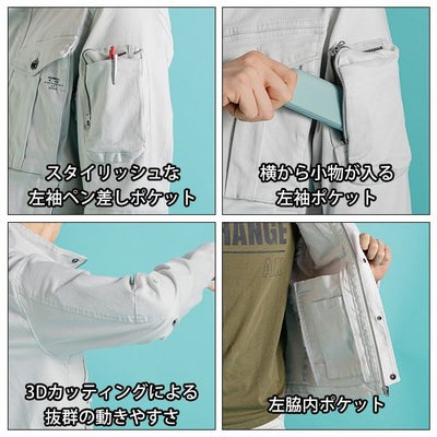 アイズフロンティア 7850 秋冬作業服 作業着 3Dストレッチコットンワークジャケット