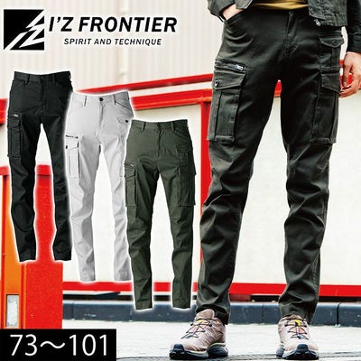 アイズフロンティア 7852 秋冬作業服 作業着 3Dストレッチコットンカーゴパンツ