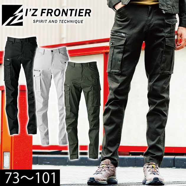 アイズフロンティア 7852 秋冬作業服 作業着 3Dストレッチコットンカーゴパンツ