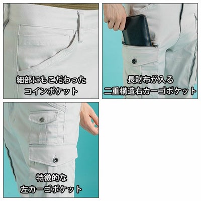 アイズフロンティア 7852 秋冬作業服 作業着 3Dストレッチコットンカーゴパンツ