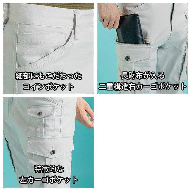 アイズフロンティア 7852 秋冬作業服 作業着 3Dストレッチコットンカーゴパンツ