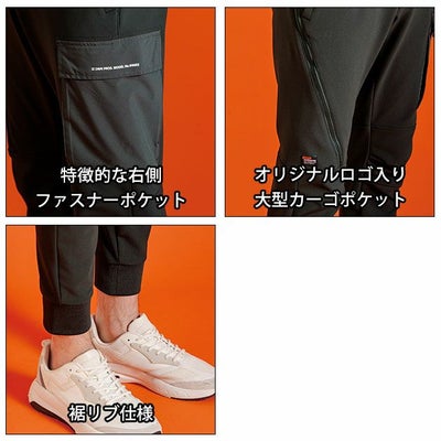 アイズフロンティア 8853 防寒作業服 防寒着 断寒保温A.D.ストレッチジョガーパンツ