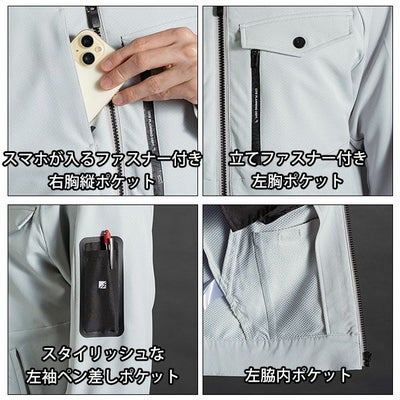 アイズフロンティア 8750 秋冬作業服 作業着 ライトウォームA.D.ストレッチワークジャケット