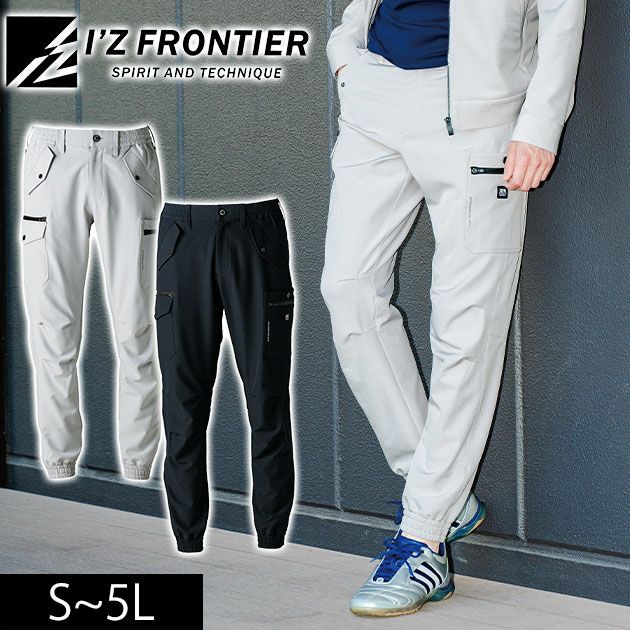 アイズフロンティア 8753 秋冬作業服 作業着 ライトウォームA.D.ストレッチジョガーパンツ